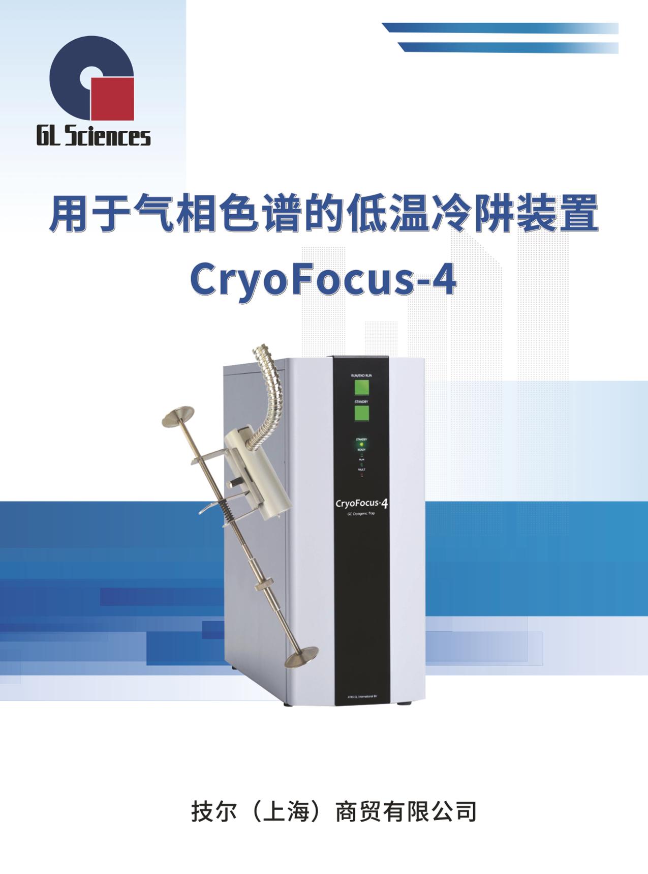 GL049 CryoFocus-4