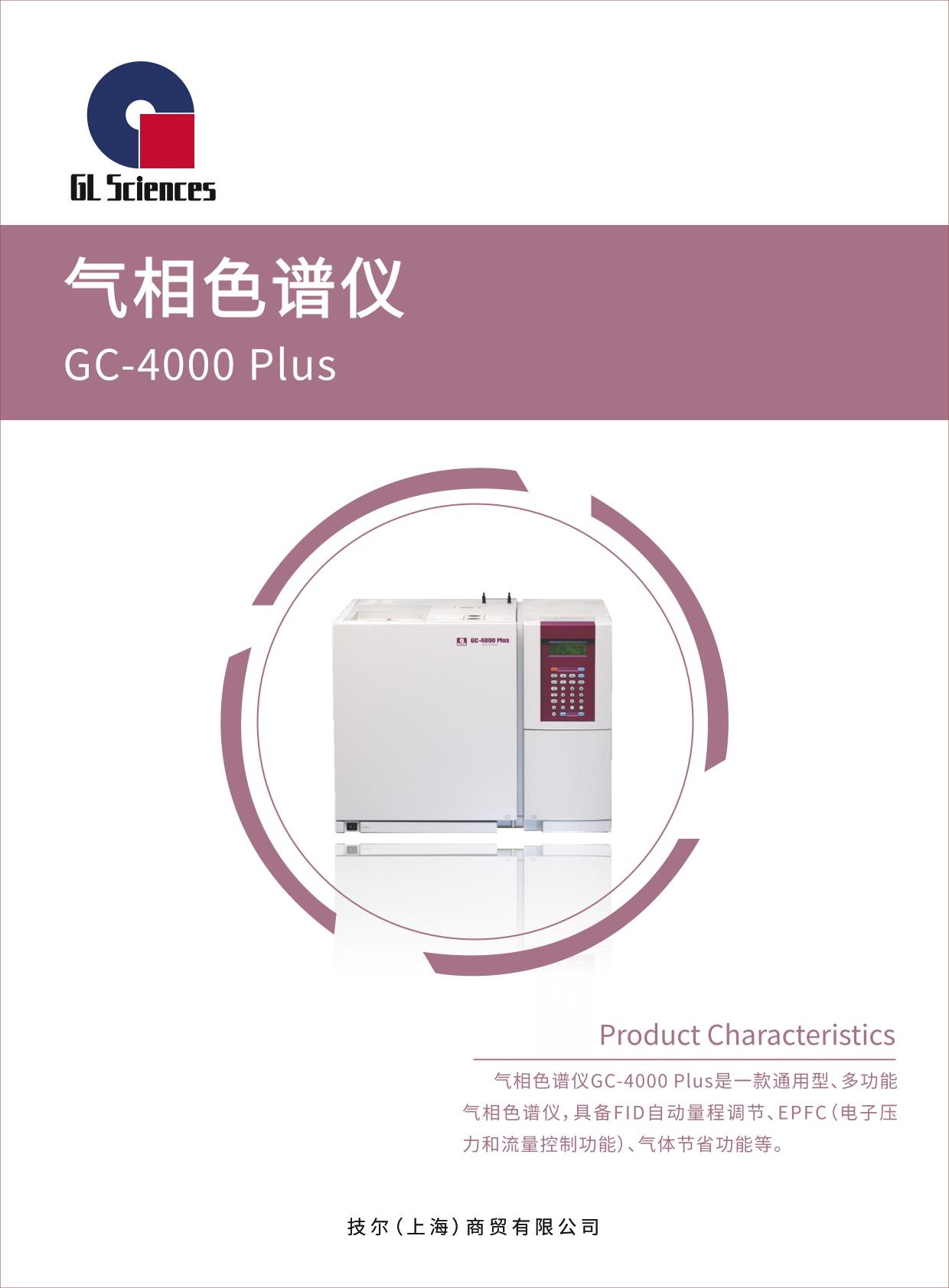 GL018 气相色谱仪GC-4000 Plus