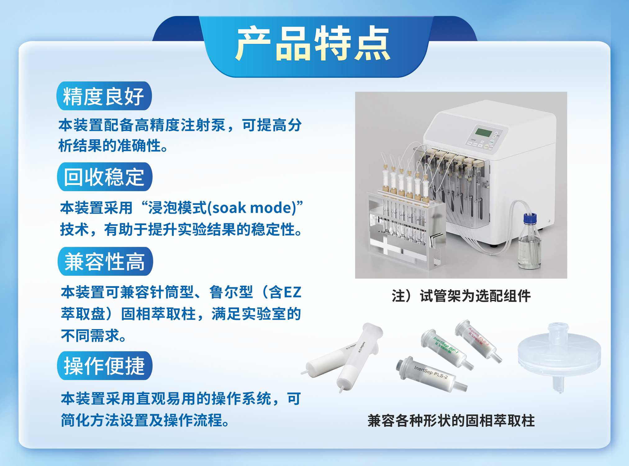 固相萃取自动洗脱装置 EL870