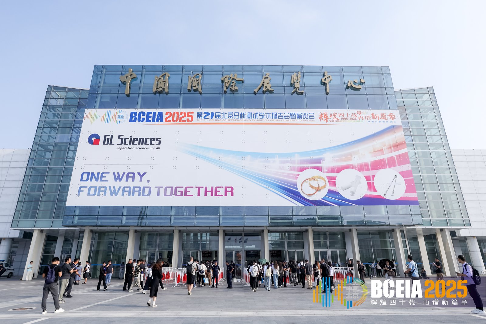2025年北京BCEIA圆满落幕！
