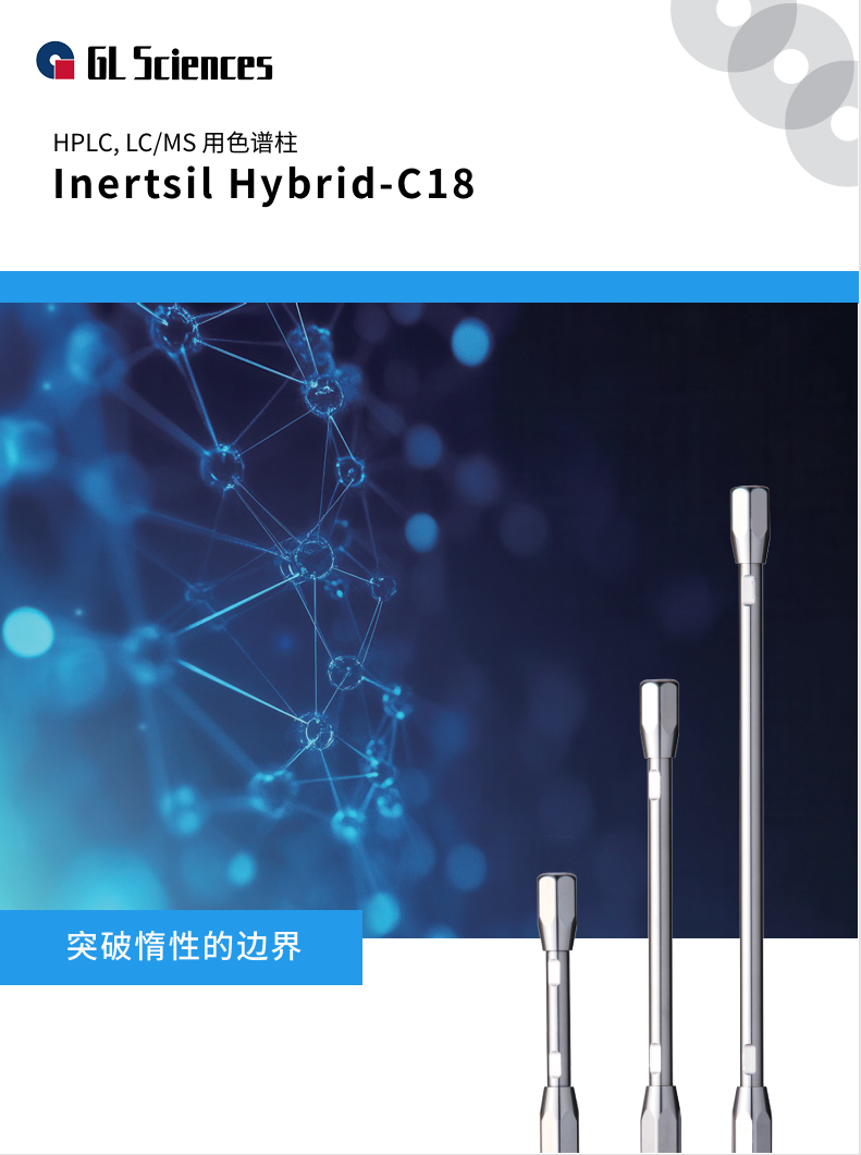 GL070 Inertsil Hybrid C18