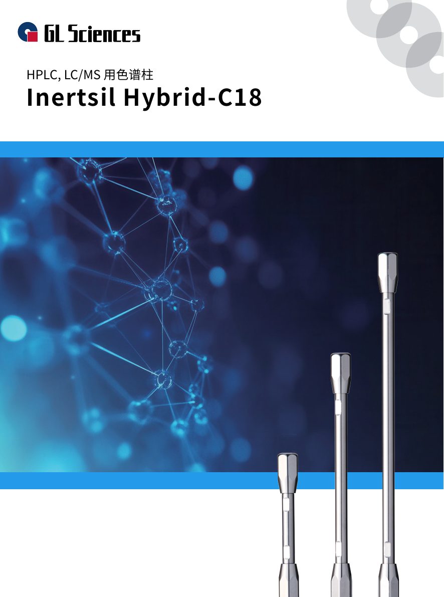 GL070 Inertsil Hybrid C18