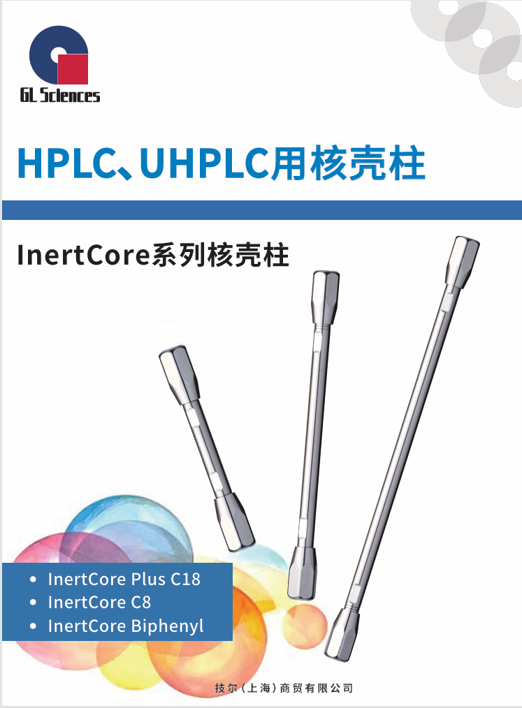 GL032 InertCore Plus C18