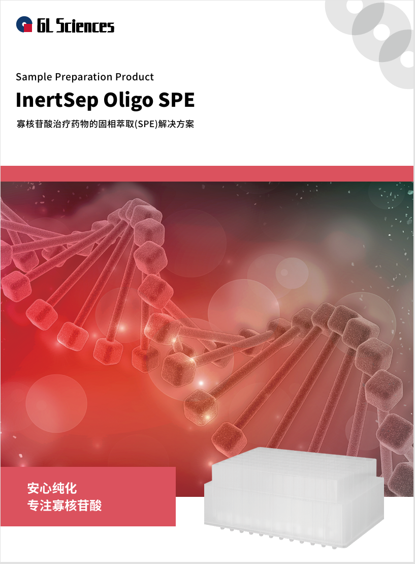 GL072 InertSep Oligo