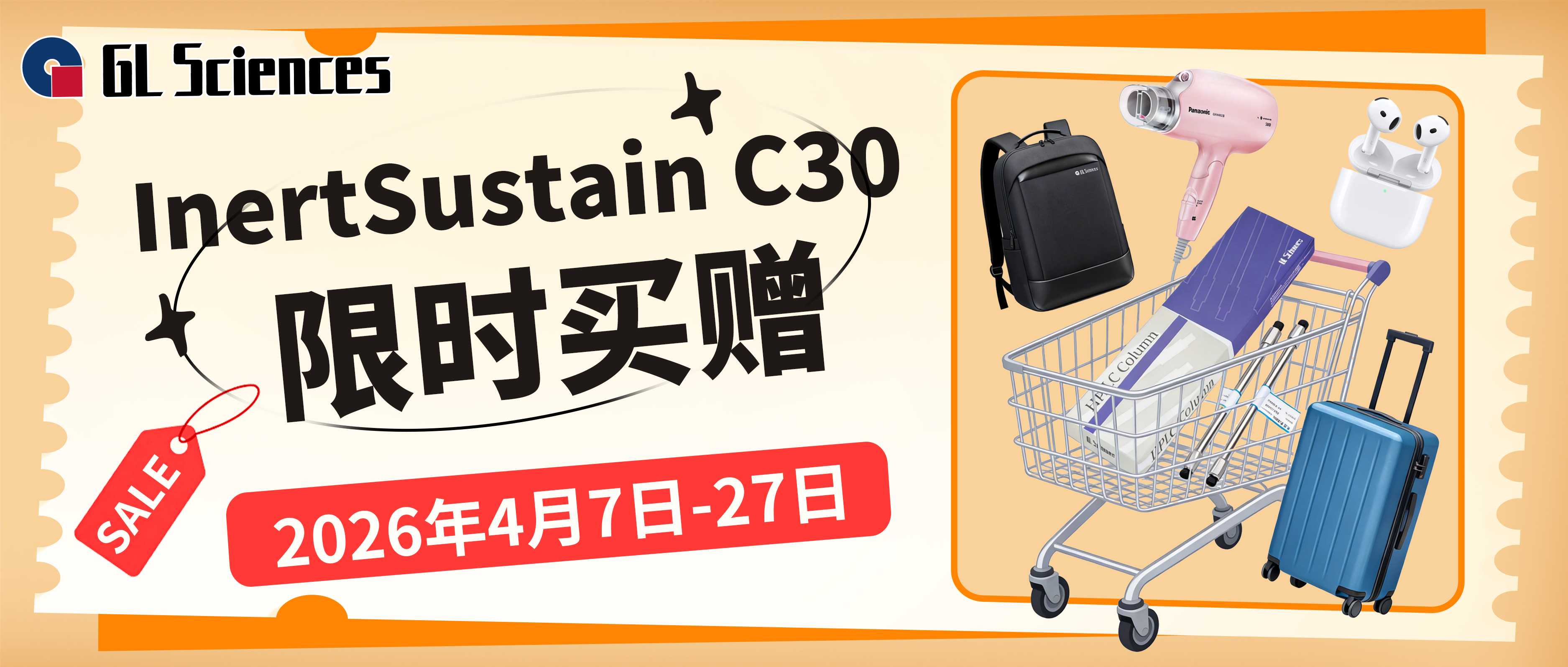 GL Sciences-技尔（上海）商贸有限公司-液相色谱柱/气相色谱柱/固相萃取小柱