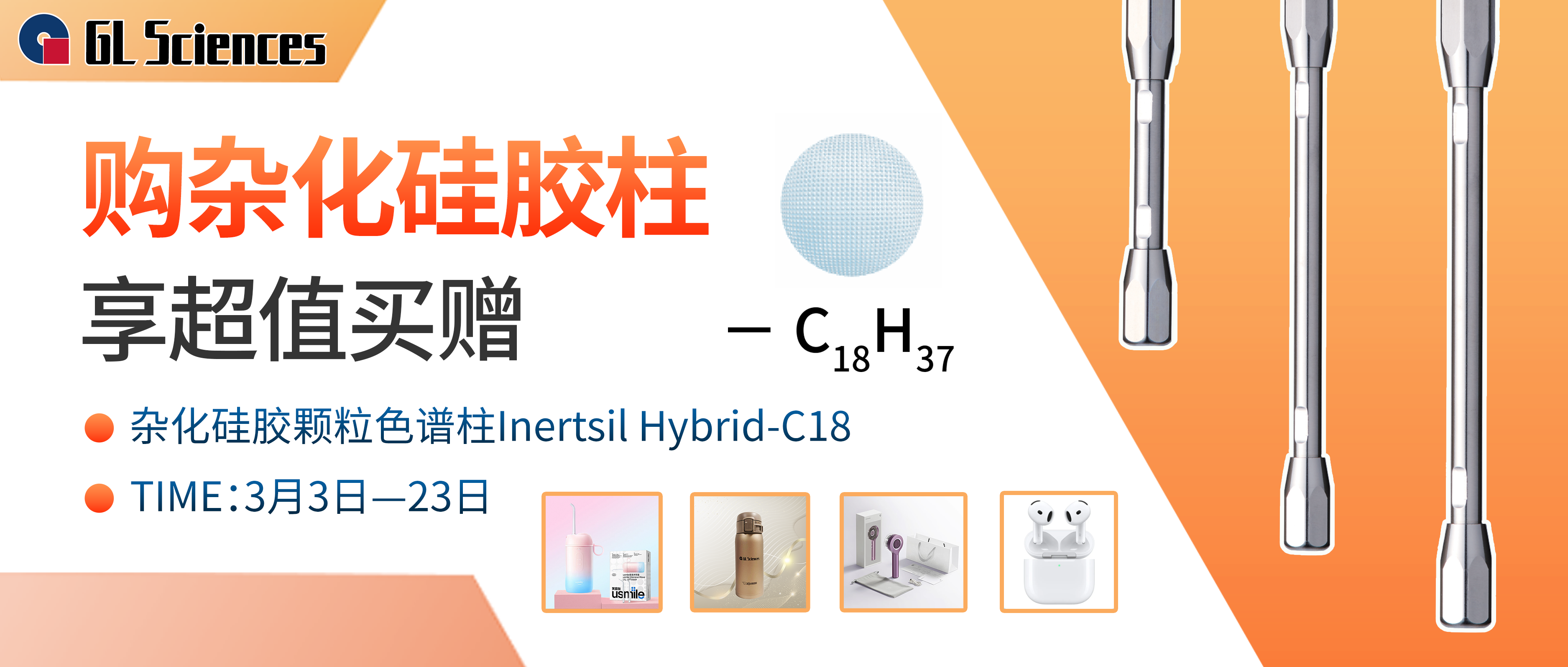 Hybrid-C18促销banner.png